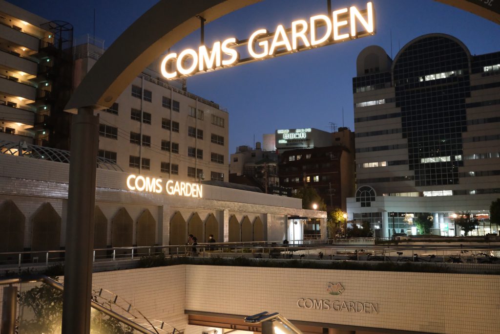 コムズガーデン入口